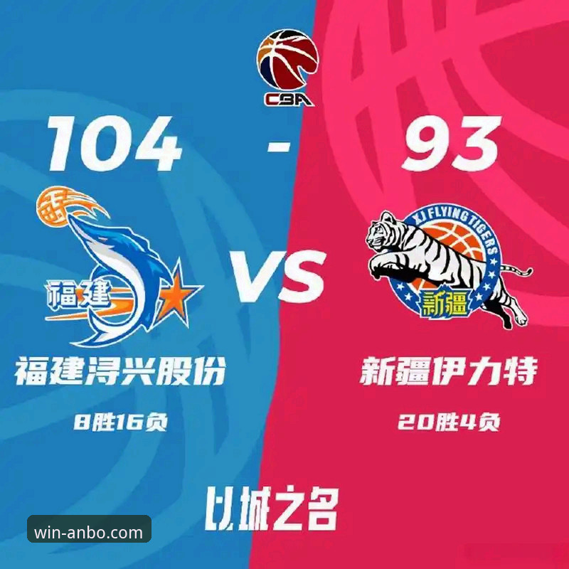 上海男篮十二连胜背后的战术体系与数据深度解析