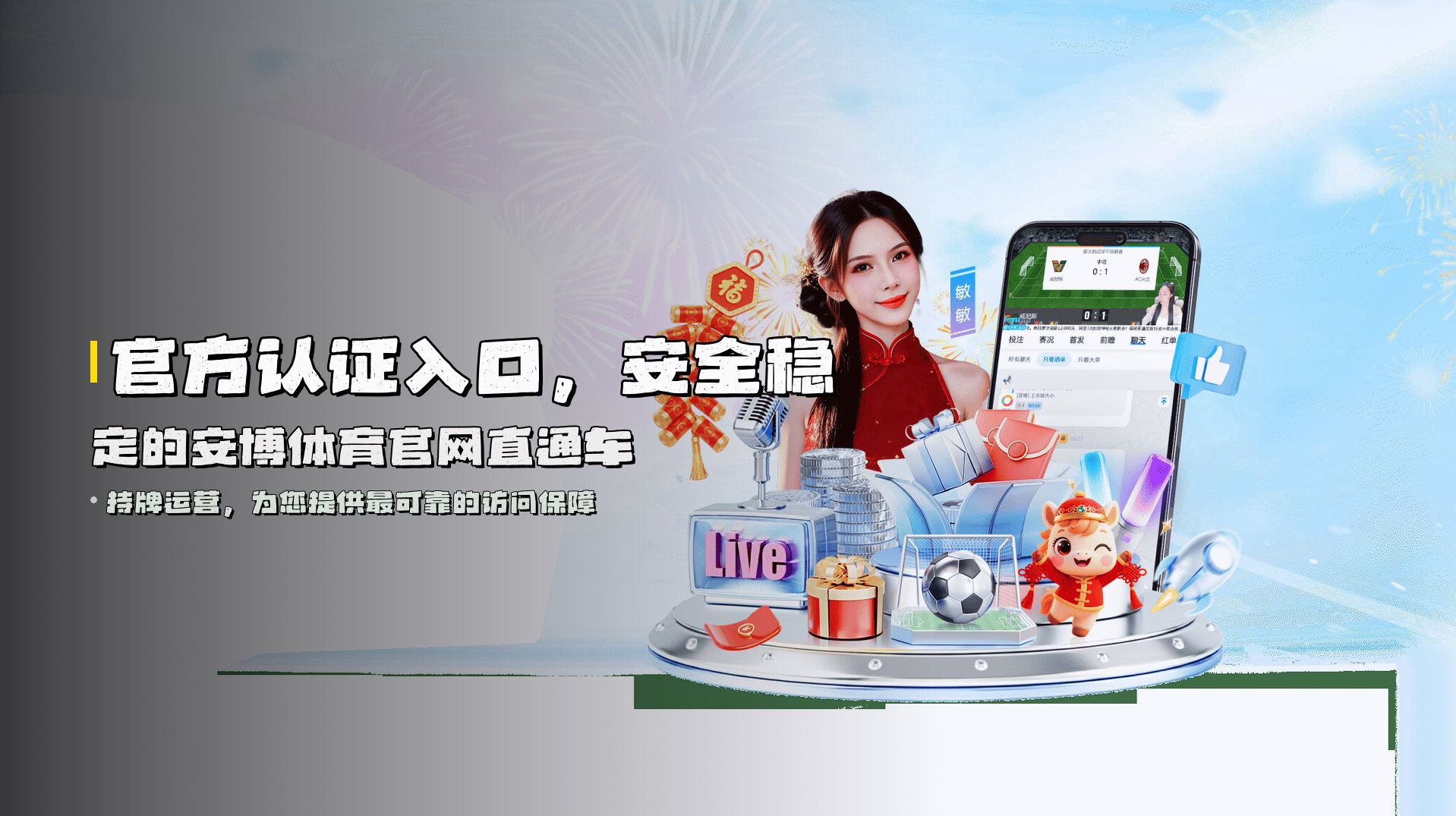 安博体育(ANBO)官方网站 - 值得信赖的体育娱乐平台